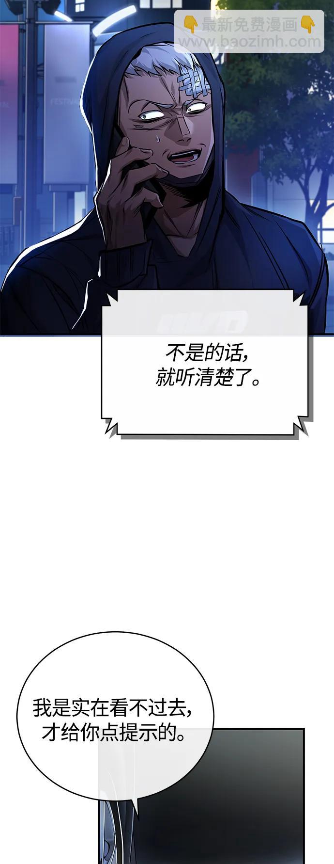 [第18话] 真正的才能18