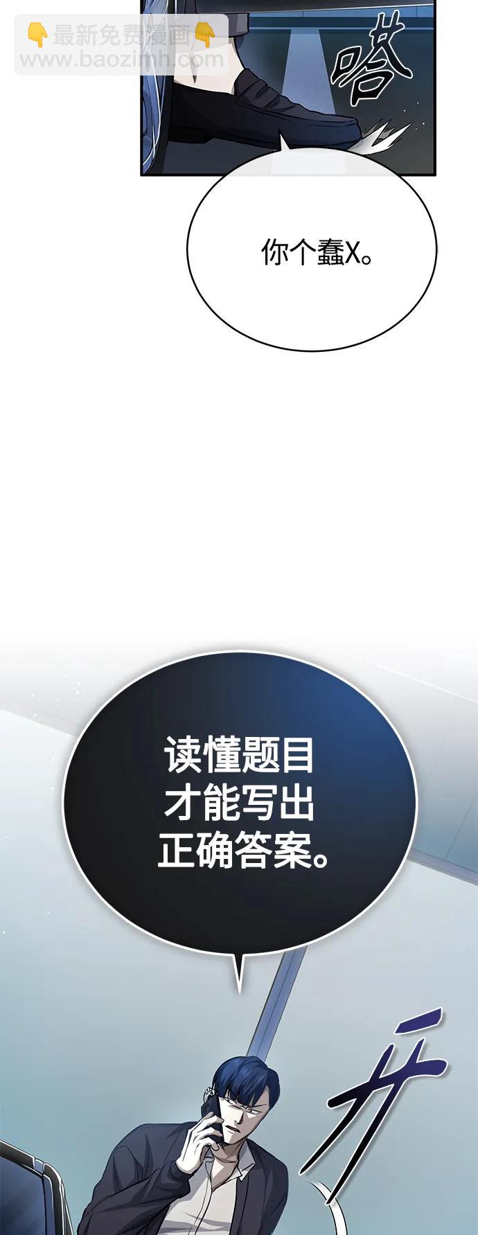 [第18话] 真正的才能19