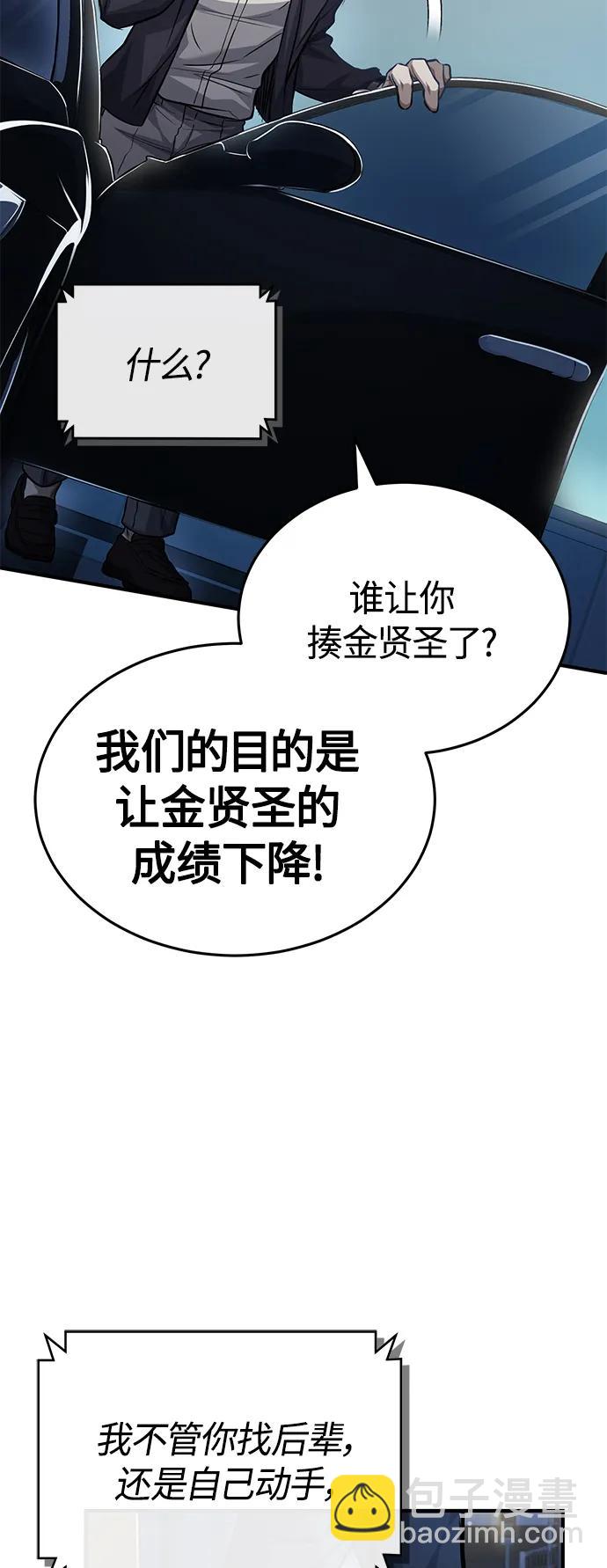 [第18话] 真正的才能20