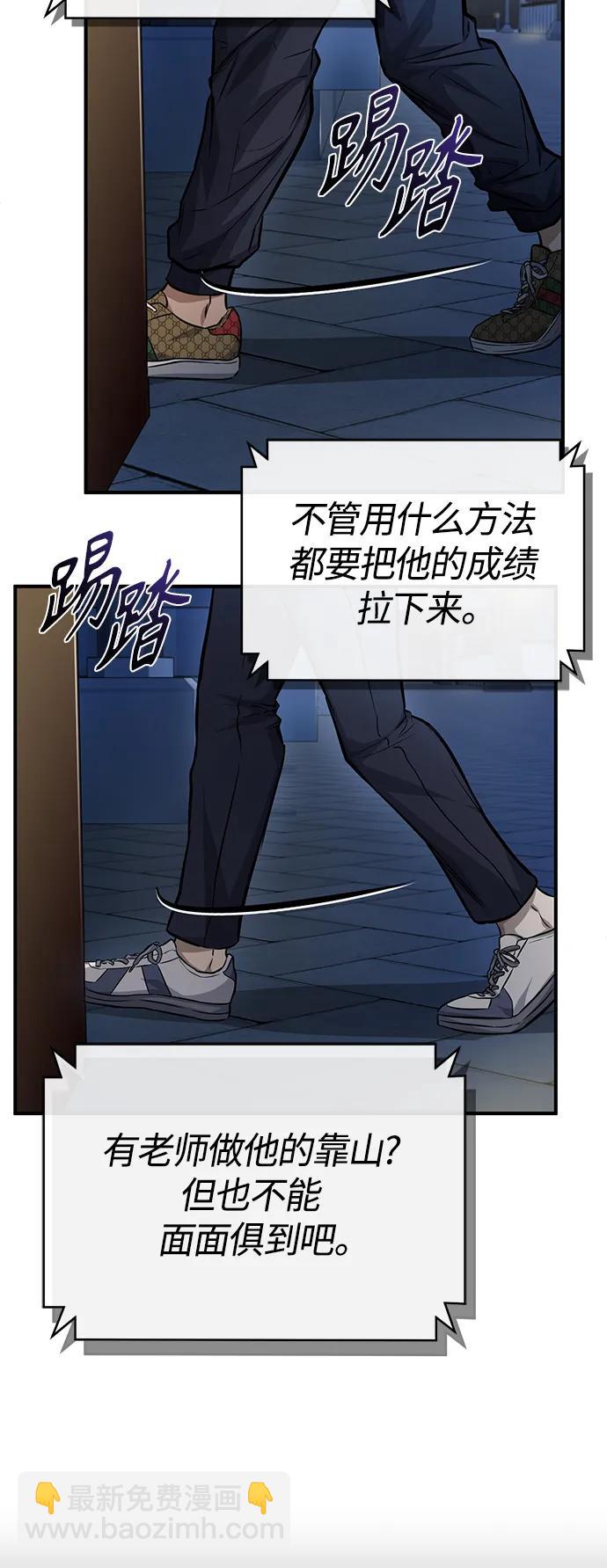 [第18话] 真正的才能21