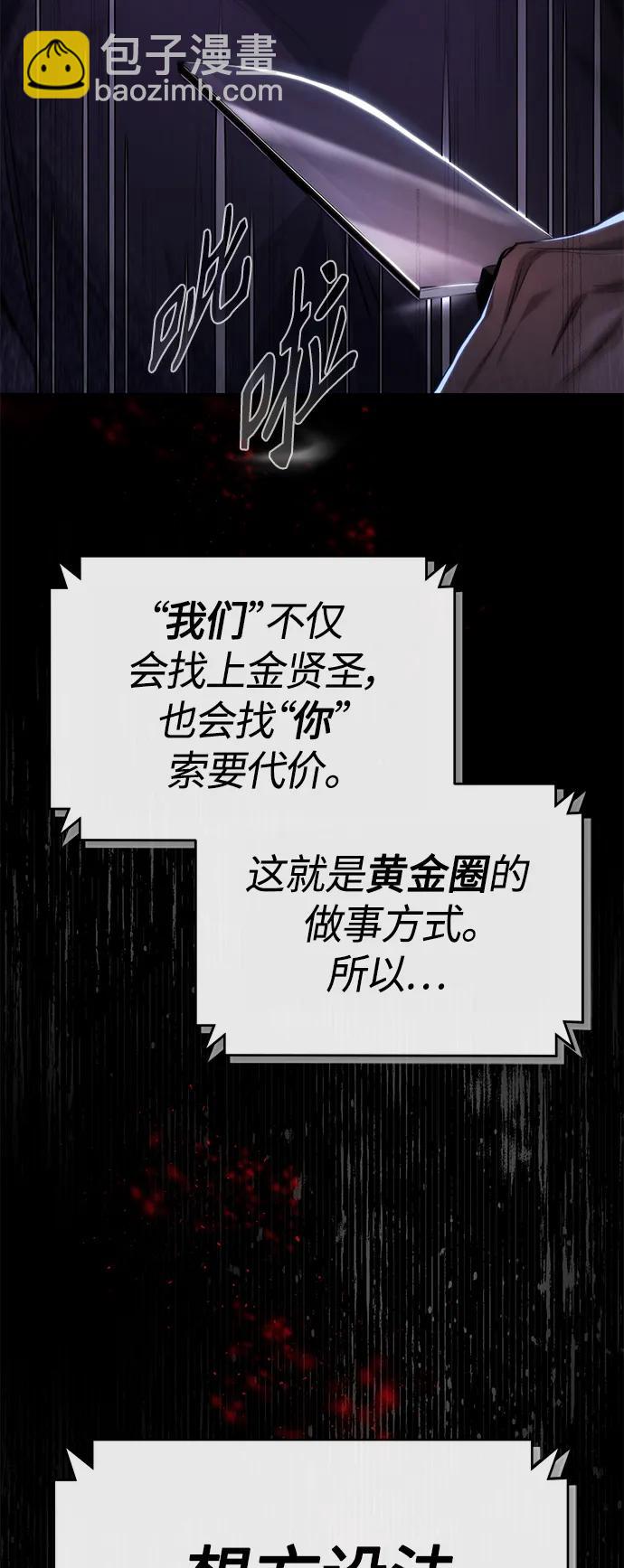 [第18话] 真正的才能24