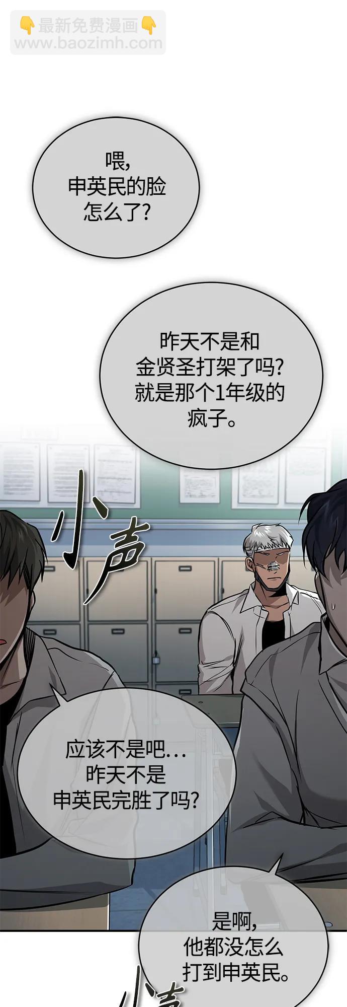 [第18话] 真正的才能30