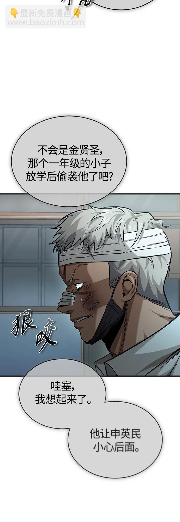 [第18话] 真正的才能31
