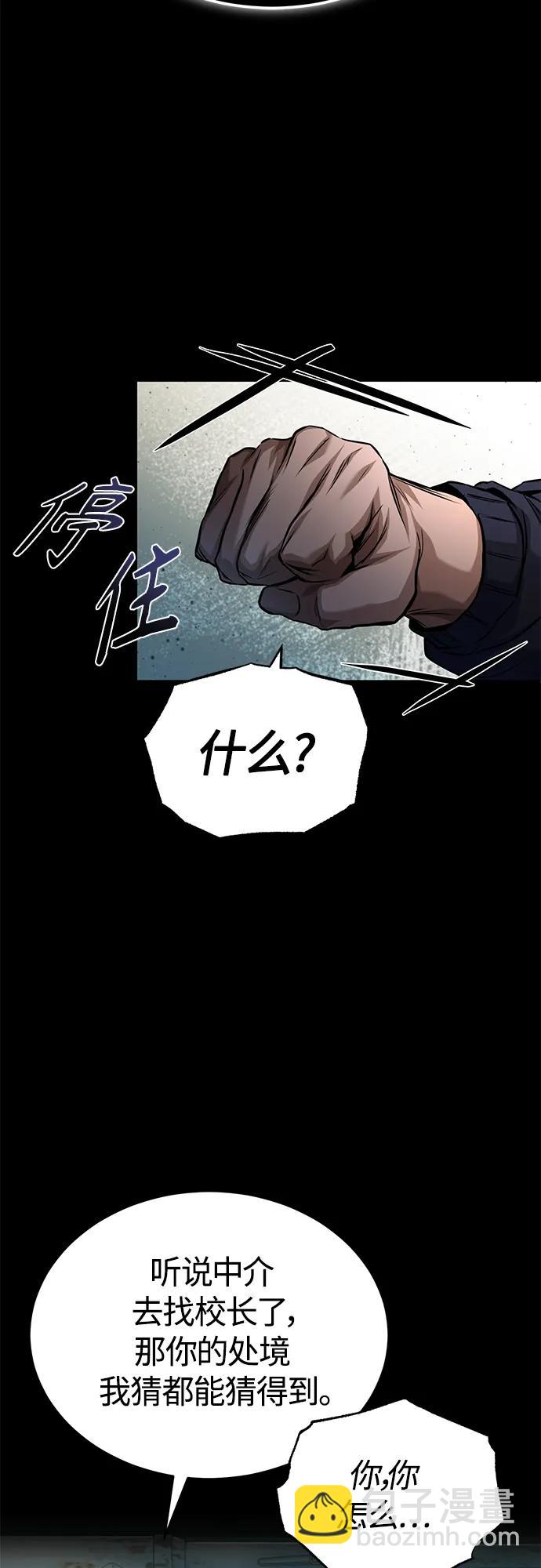 [第18话] 真正的才能35