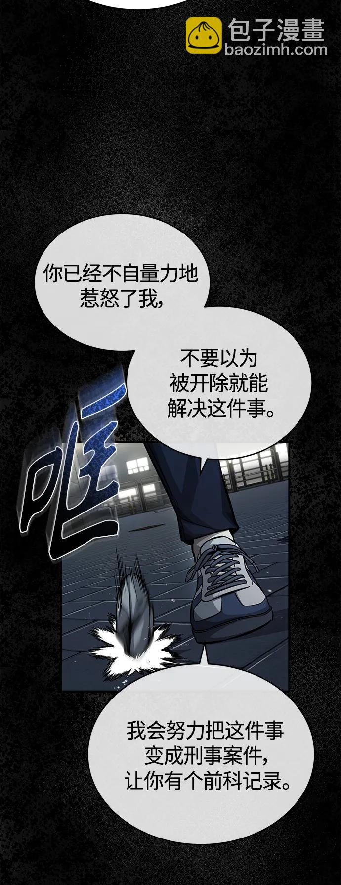 [第18话] 真正的才能38