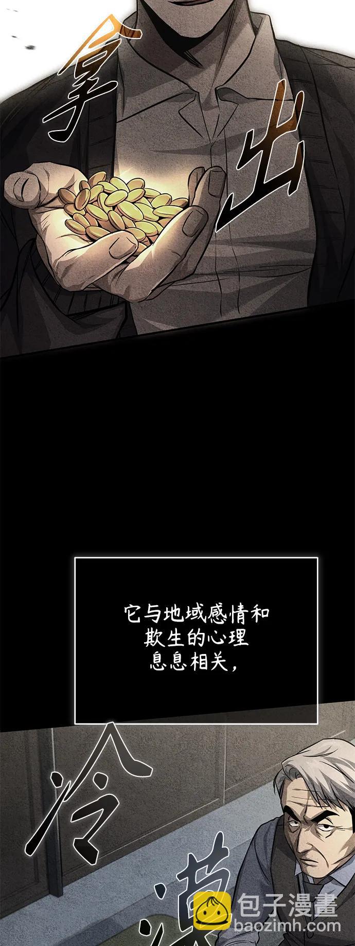 [第18话] 真正的才能4