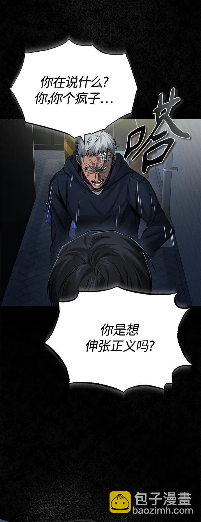[第18话] 真正的才能42