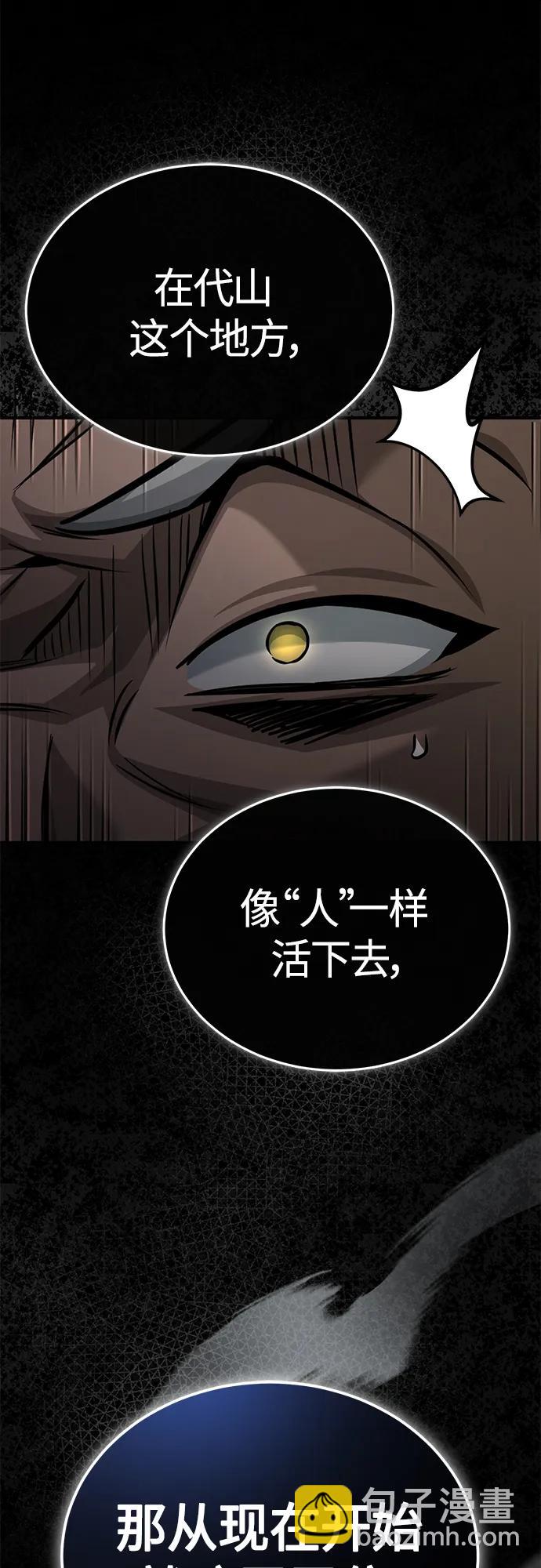 [第18话] 真正的才能50