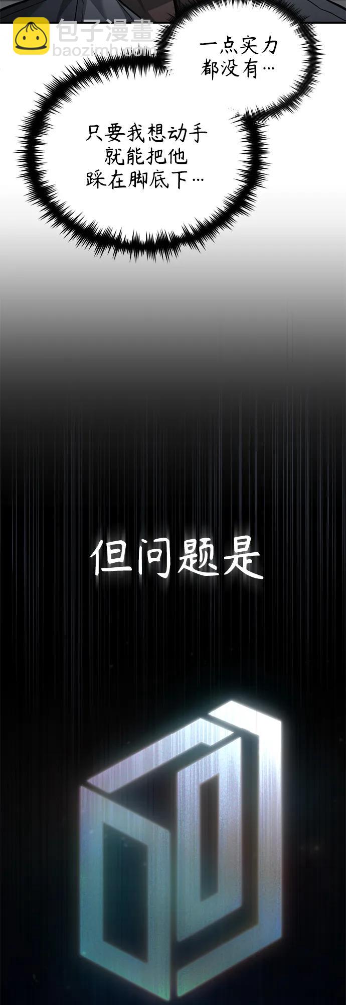[第18话] 真正的才能56