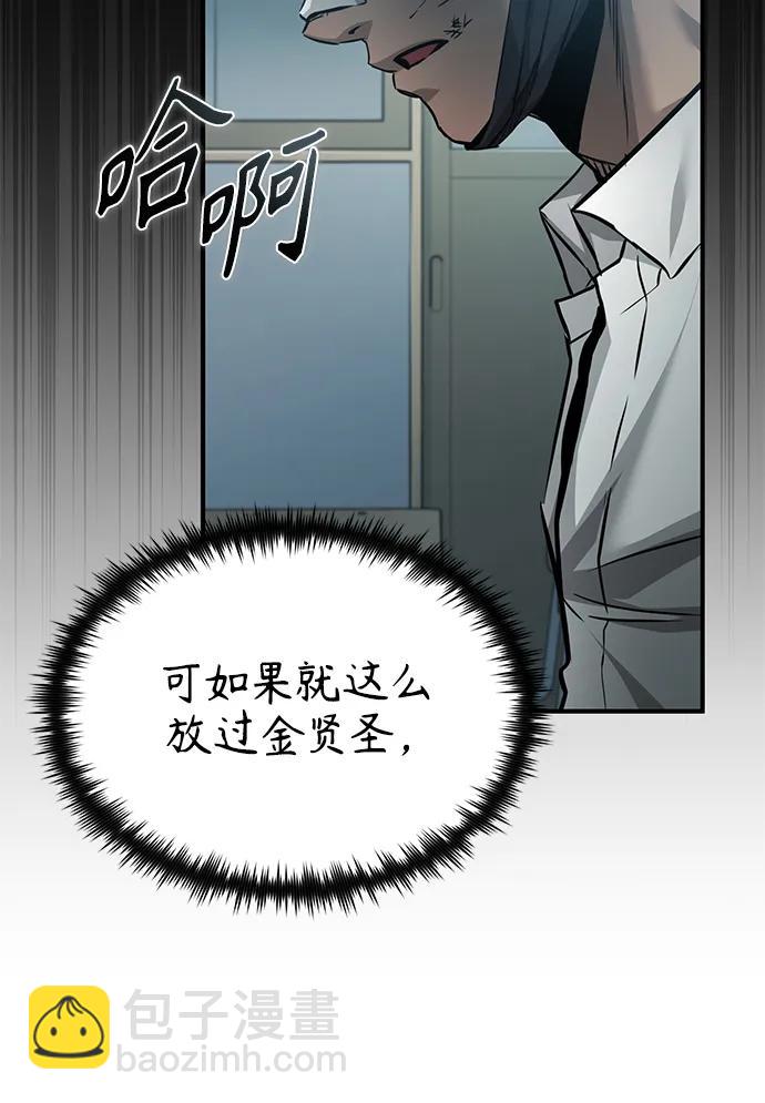 [第18话] 真正的才能58