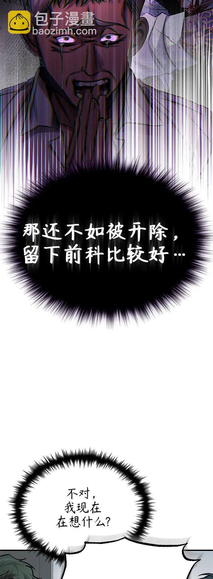 [第18话] 真正的才能61
