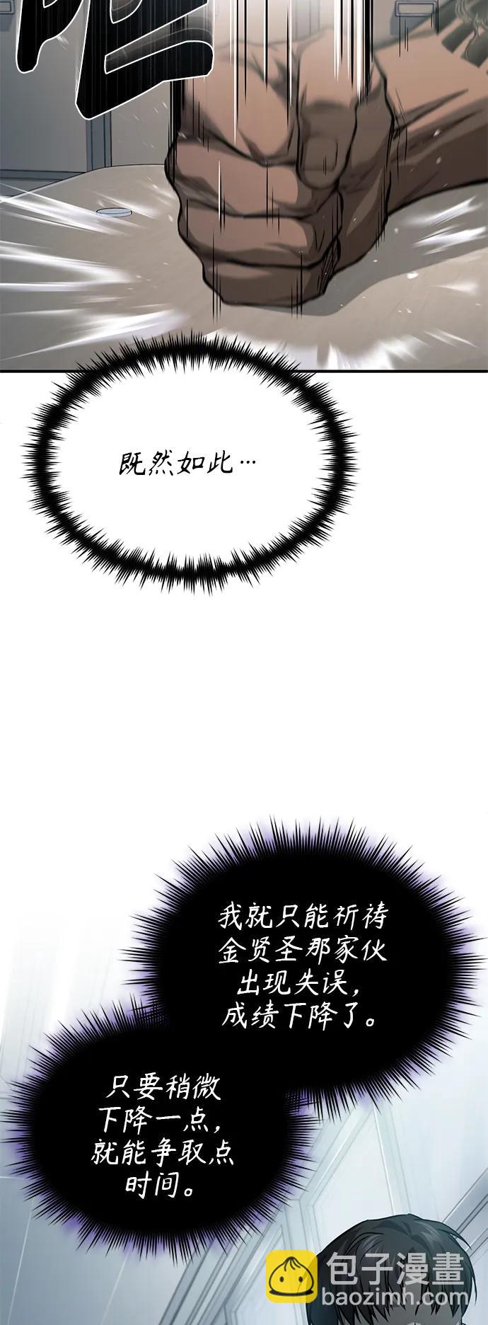[第18话] 真正的才能63
