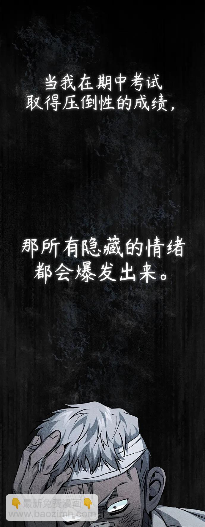 [第18话] 真正的才能66
