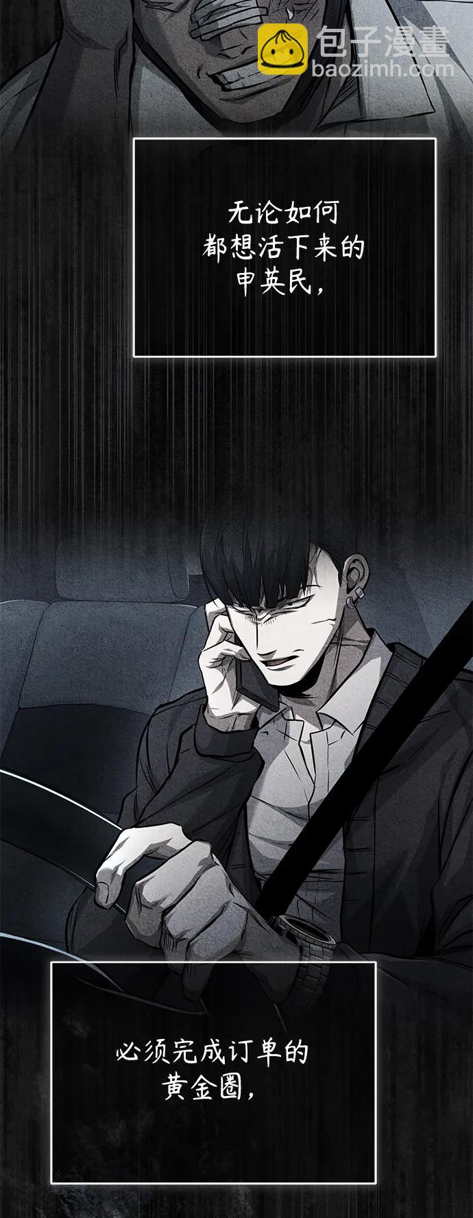 [第18话] 真正的才能67