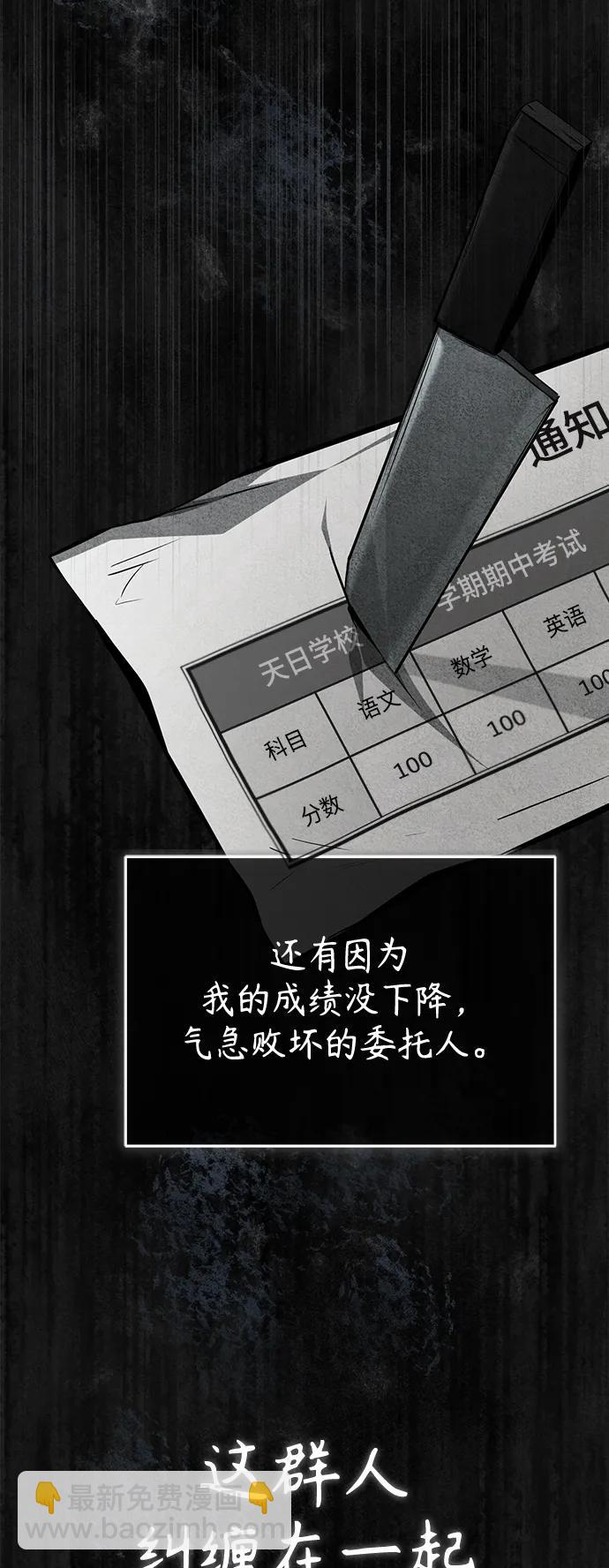 [第18话] 真正的才能68