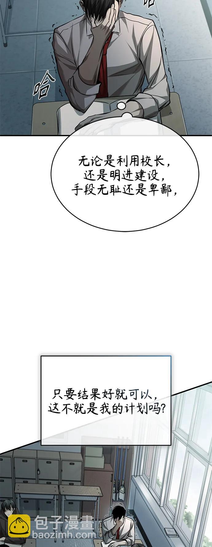 [第18话] 真正的才能71