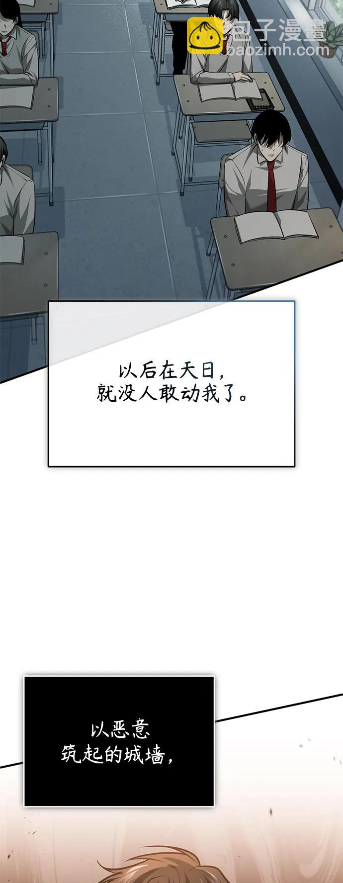 [第18话] 真正的才能72