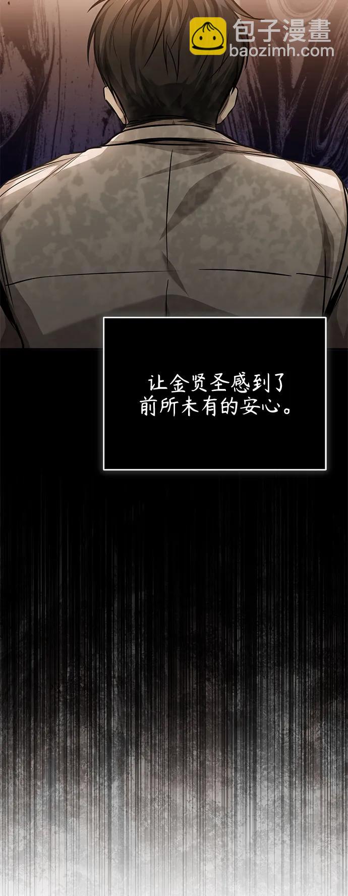 [第18话] 真正的才能73