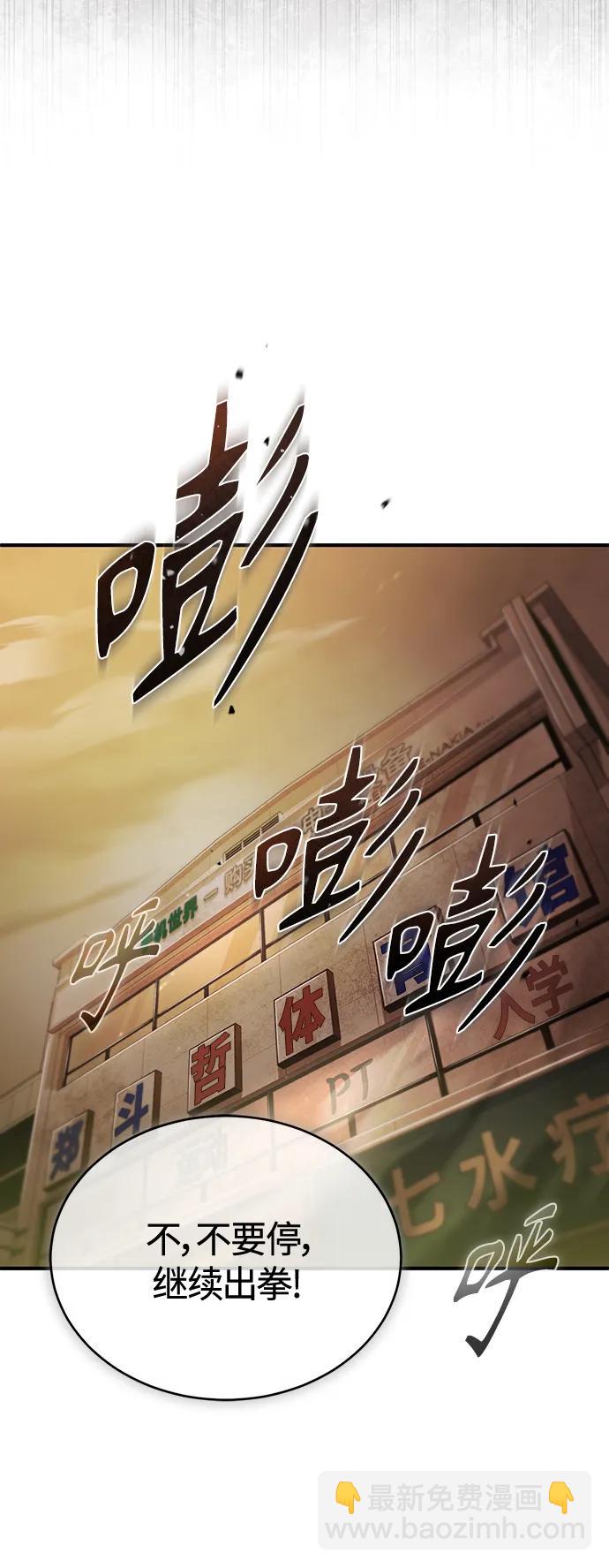 [第18话] 真正的才能74