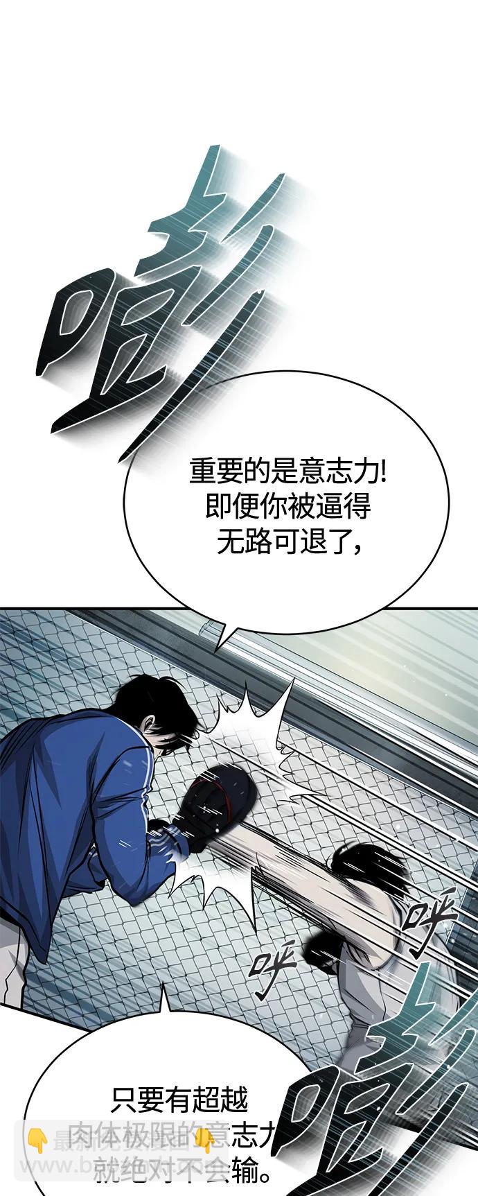 [第18话] 真正的才能75