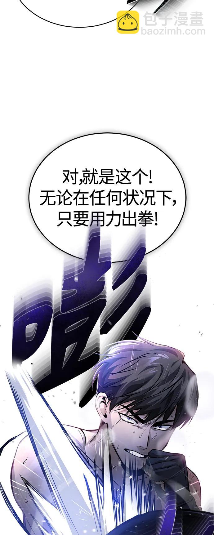 [第18话] 真正的才能76