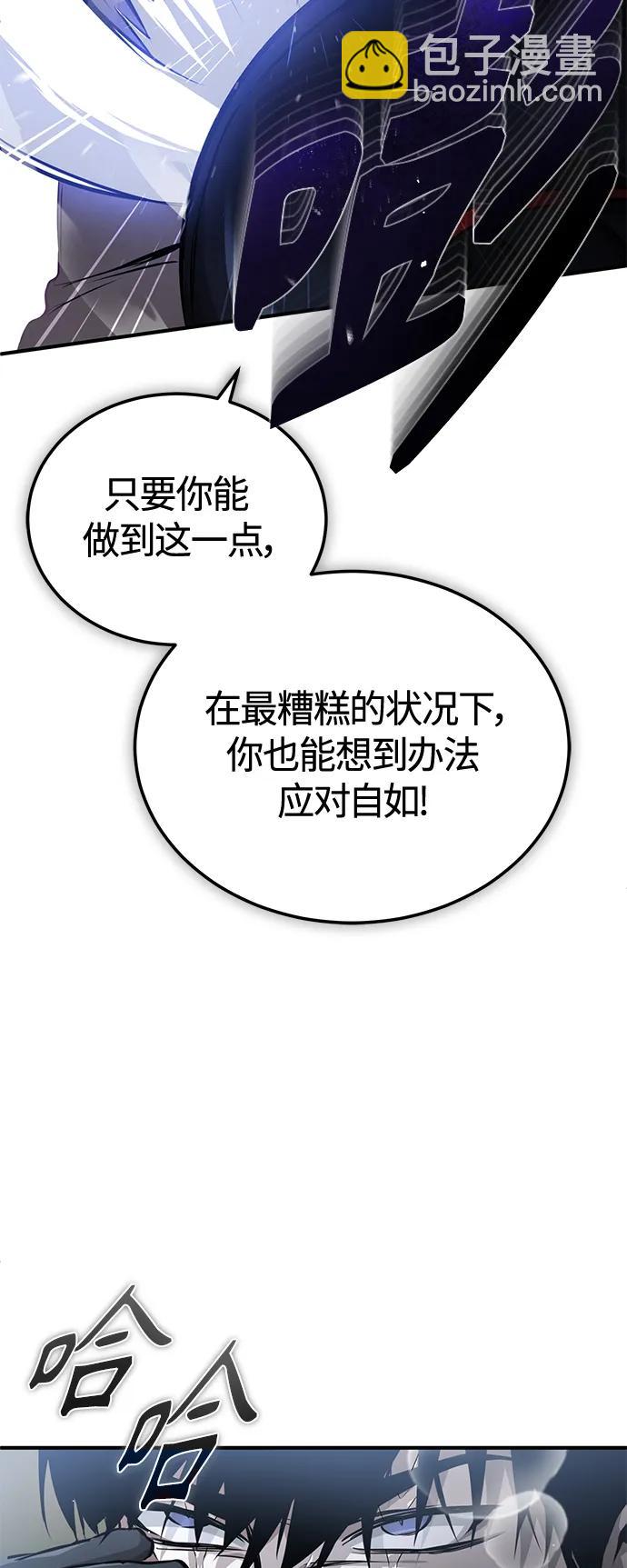 [第18话] 真正的才能77