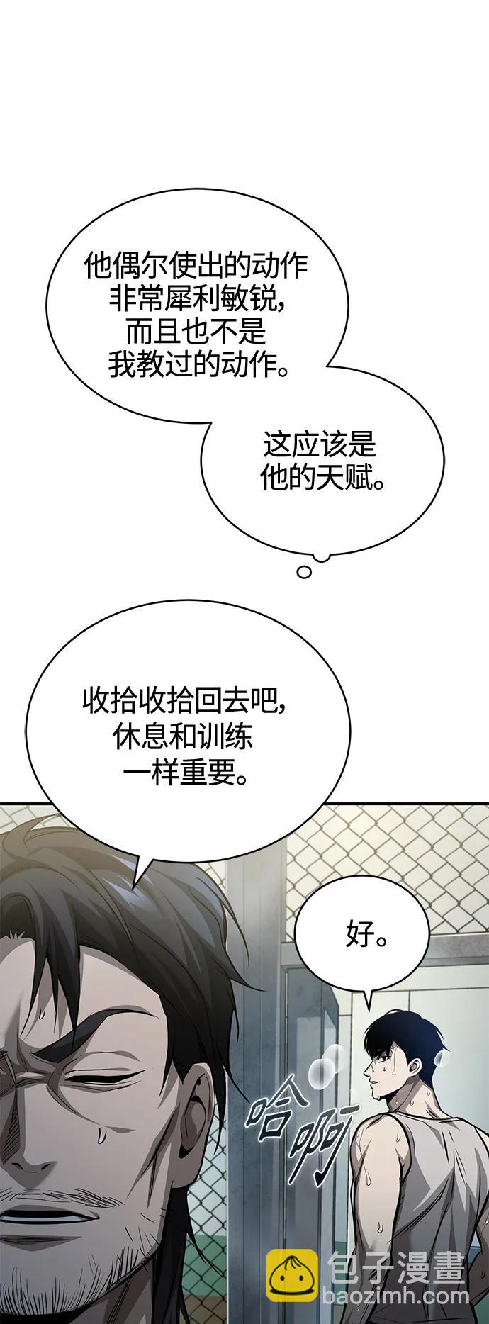 [第18话] 真正的才能84