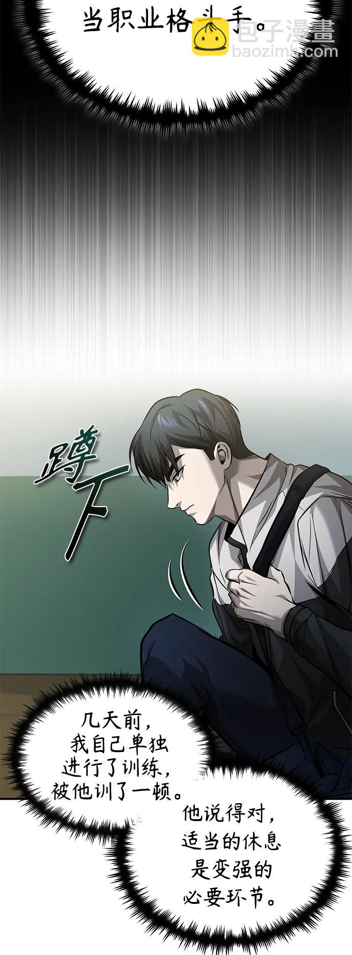 [第18话] 真正的才能86