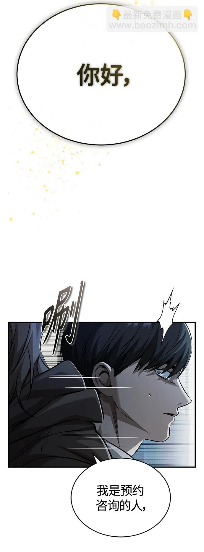 [第18话] 真正的才能88