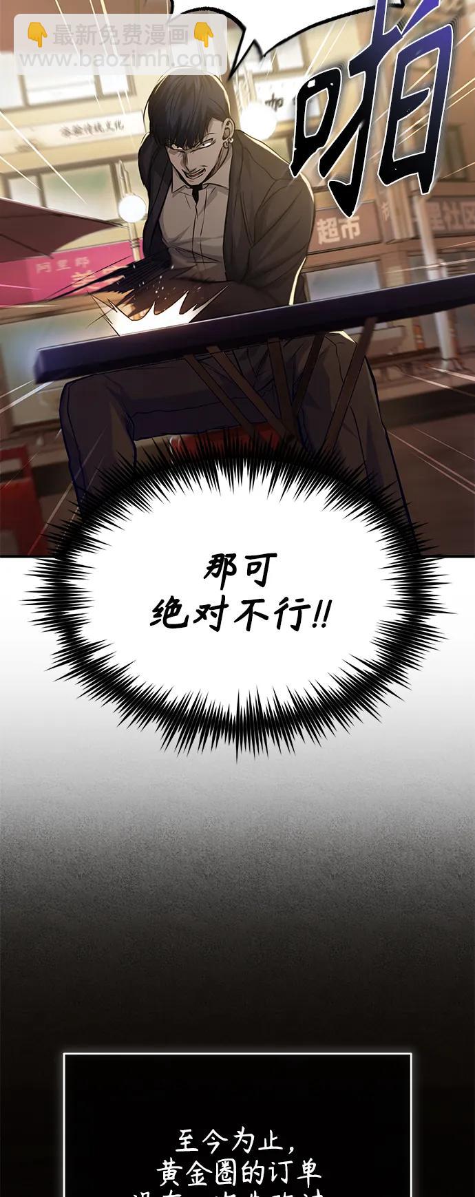 [第18话] 真正的才能9