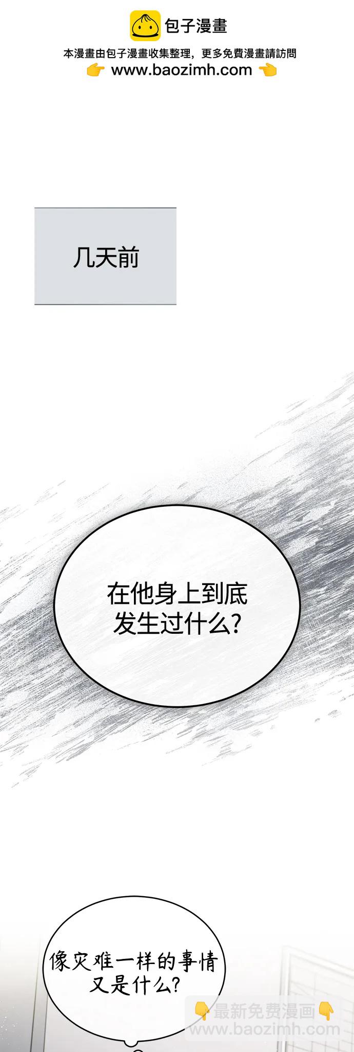 [第19话] 鲜血淋漓的练习比赛1
