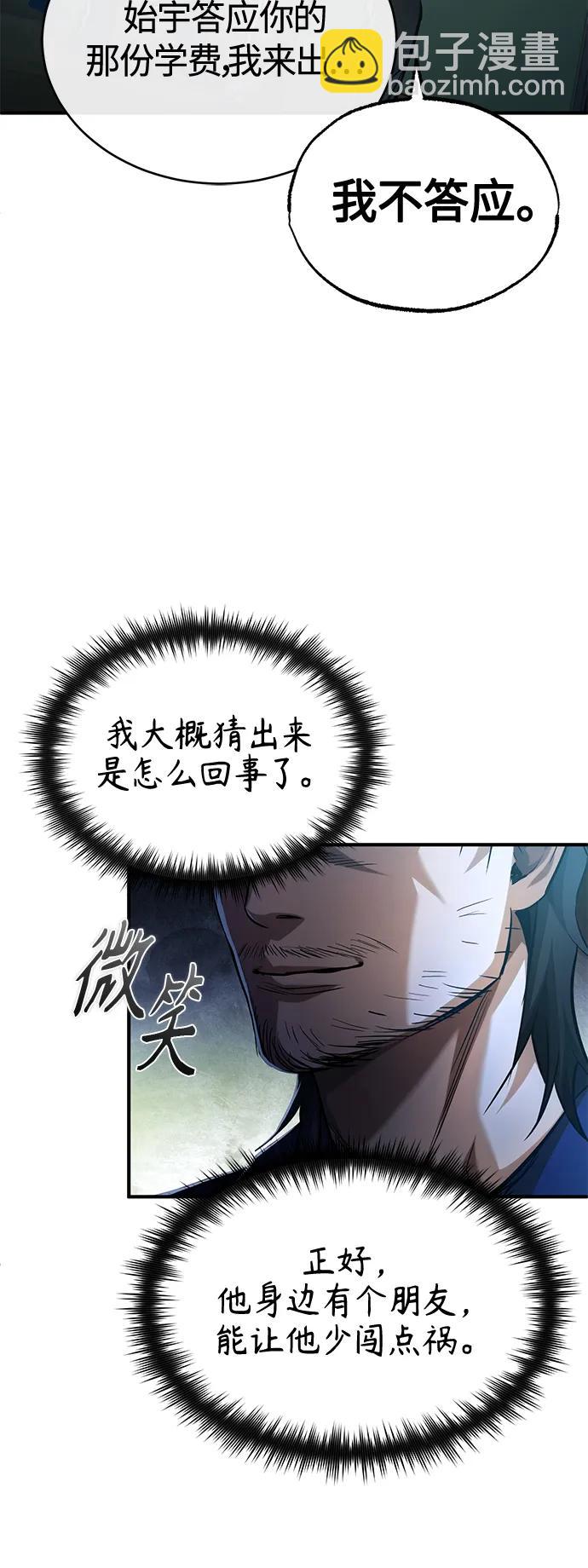 [第19话] 鲜血淋漓的练习比赛19