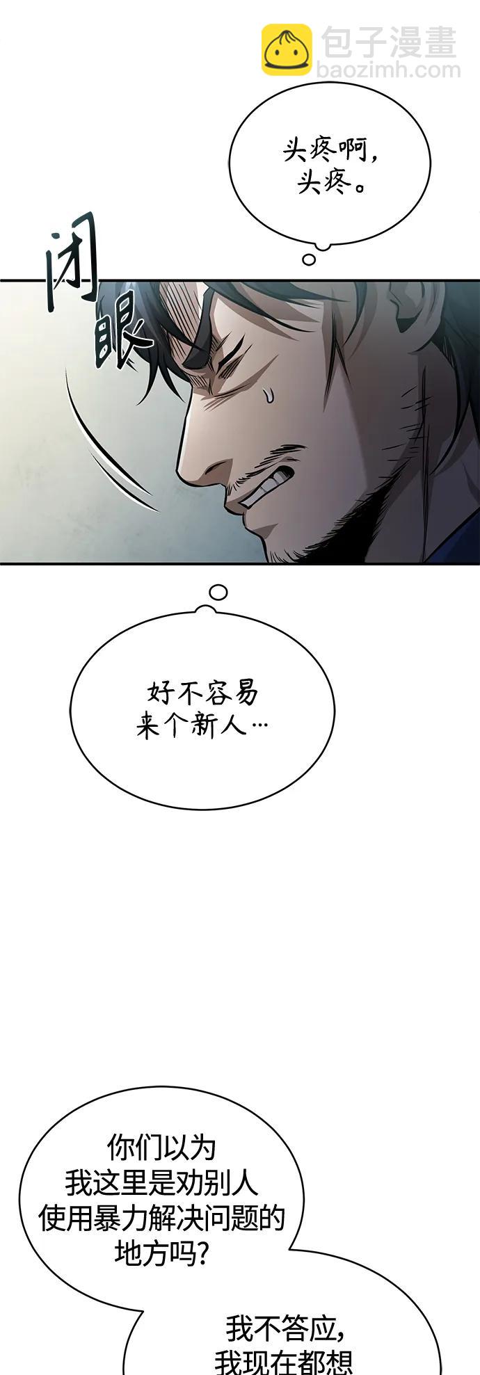 [第19话] 鲜血淋漓的练习比赛24