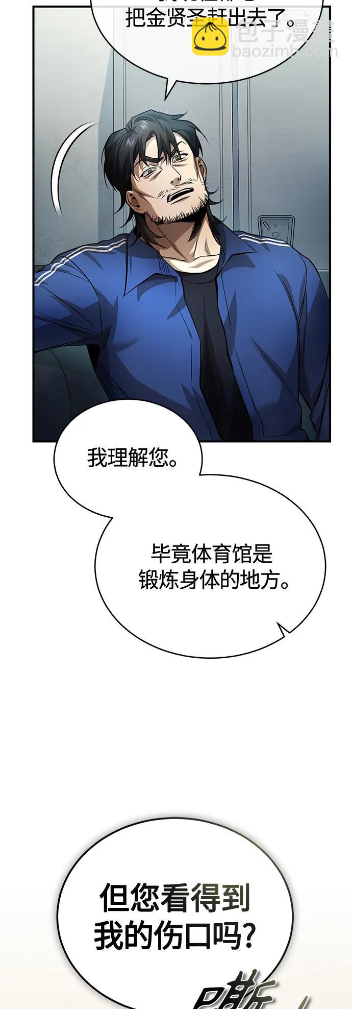 [第19话] 鲜血淋漓的练习比赛25