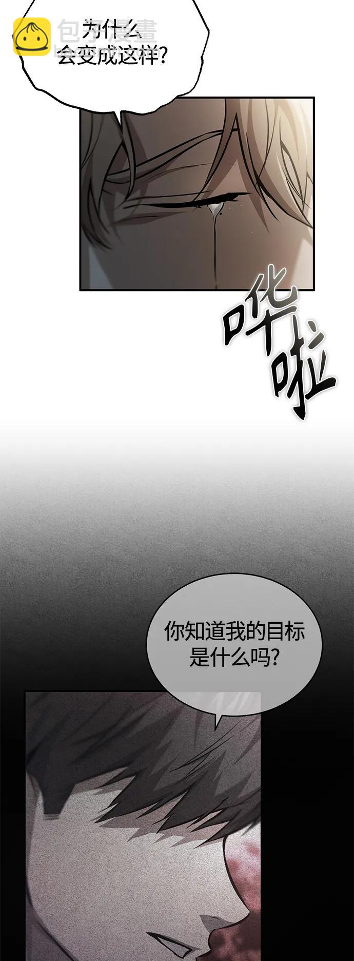 [第19话] 鲜血淋漓的练习比赛4
