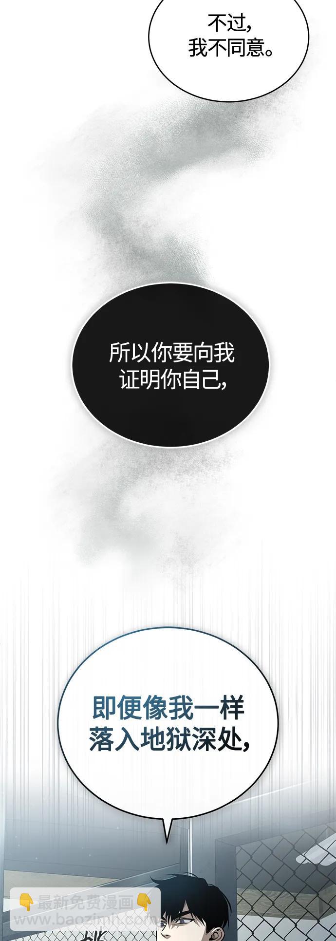 [第19话] 鲜血淋漓的练习比赛42
