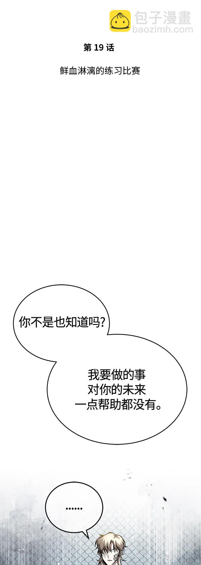 [第19话] 鲜血淋漓的练习比赛45