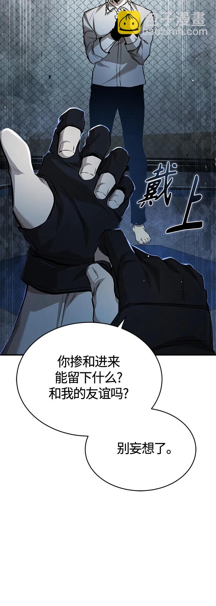 [第19话] 鲜血淋漓的练习比赛46