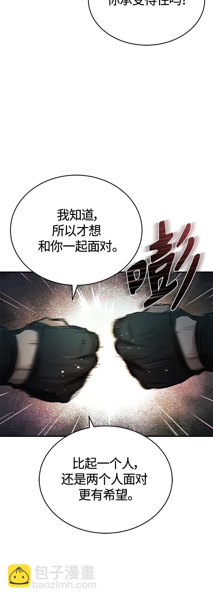[第19话] 鲜血淋漓的练习比赛48