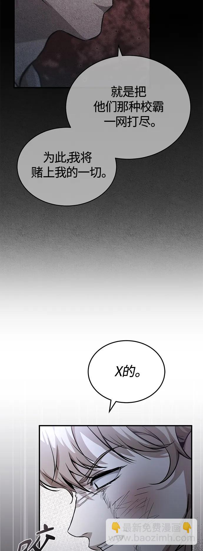 [第19话] 鲜血淋漓的练习比赛5