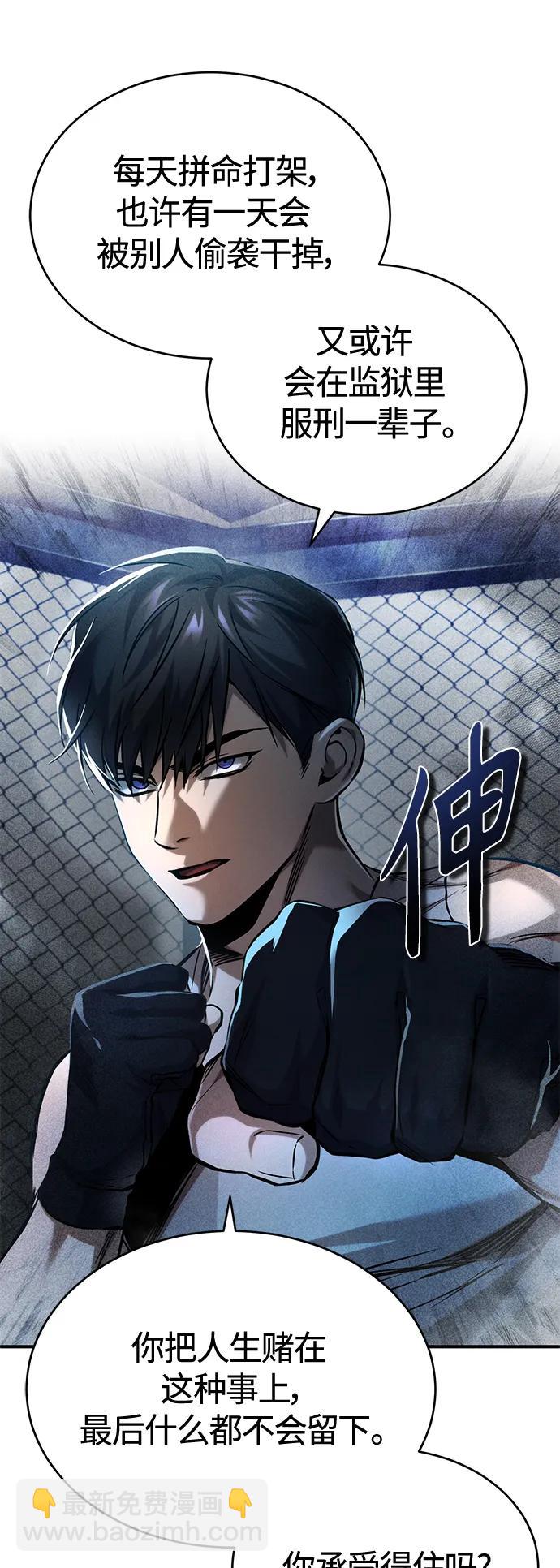 [第19话] 鲜血淋漓的练习比赛51