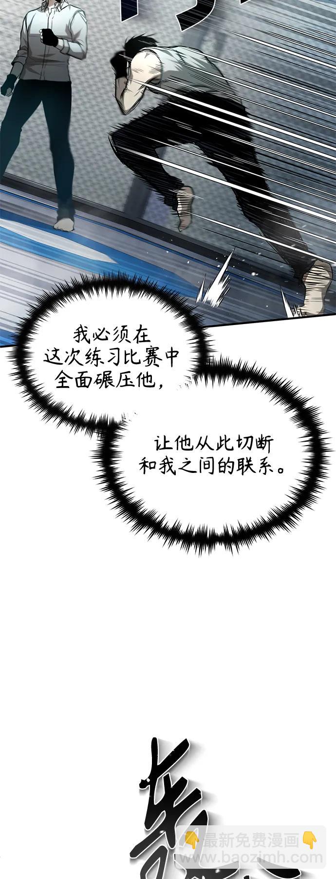 [第19话] 鲜血淋漓的练习比赛54