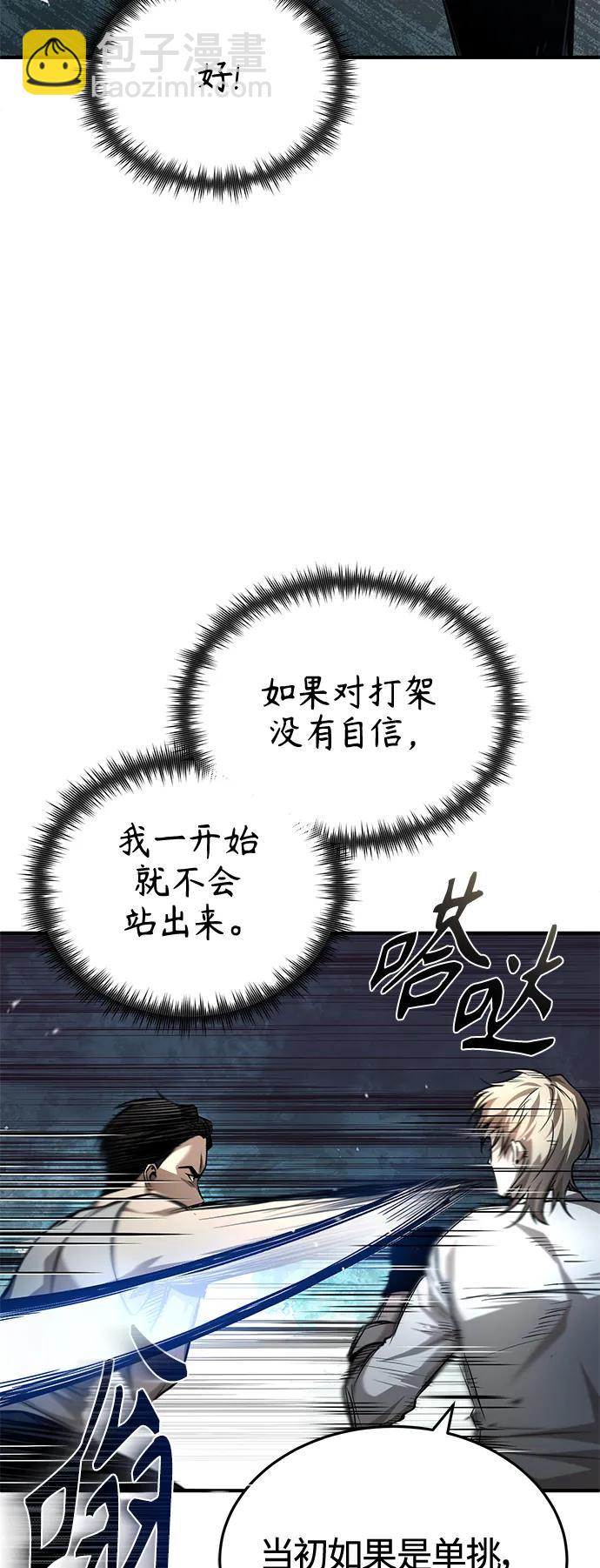 [第19话] 鲜血淋漓的练习比赛59