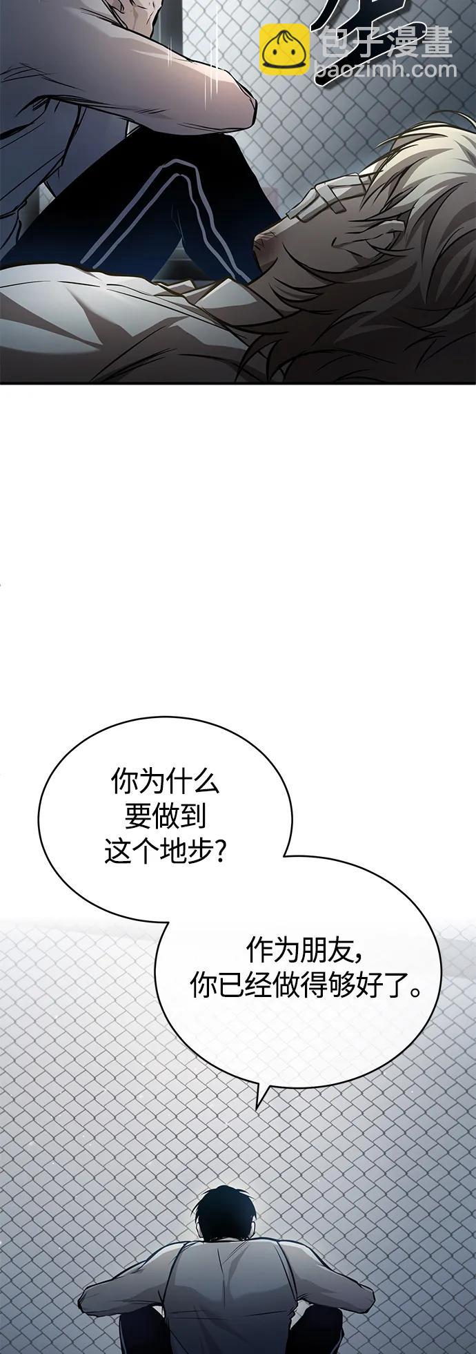 [第19话] 鲜血淋漓的练习比赛83