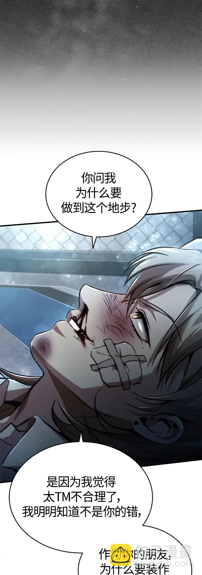 [第19话] 鲜血淋漓的练习比赛87