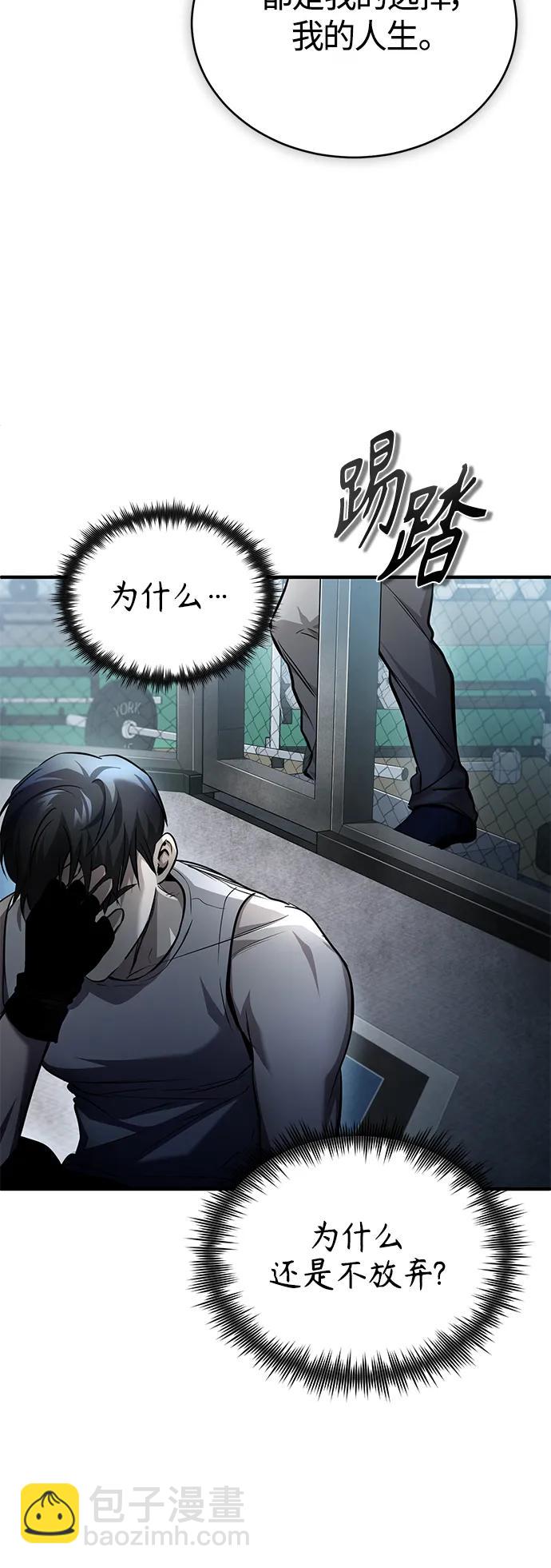 [第19话] 鲜血淋漓的练习比赛89