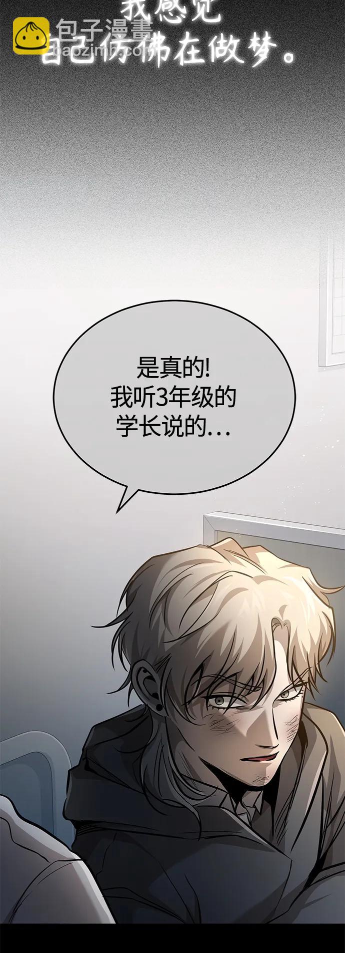 [第19话] 鲜血淋漓的练习比赛9