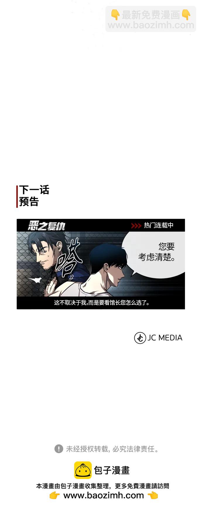 [第19话] 鲜血淋漓的练习比赛93