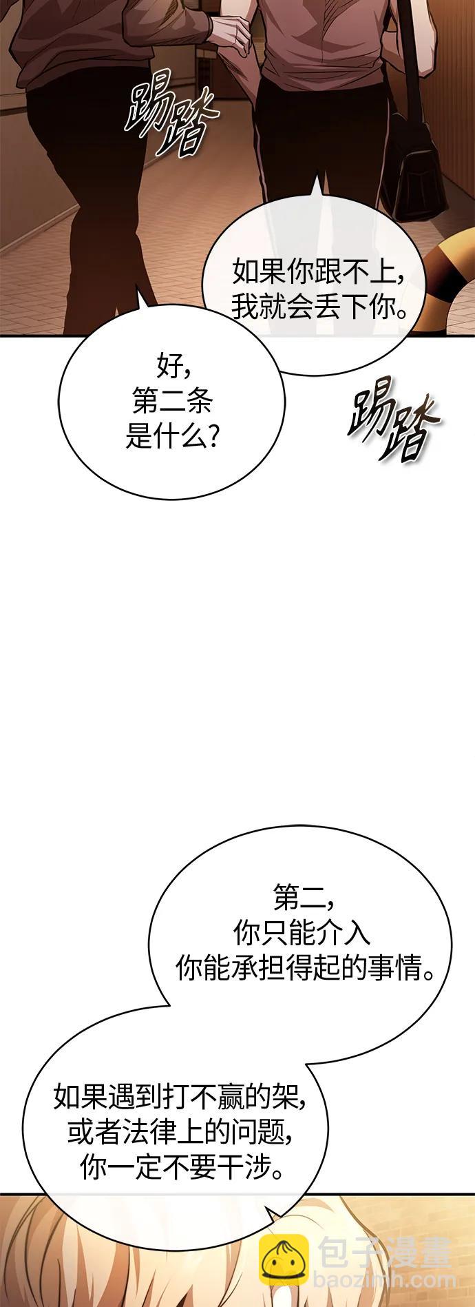 [第20话] 重生与智商20