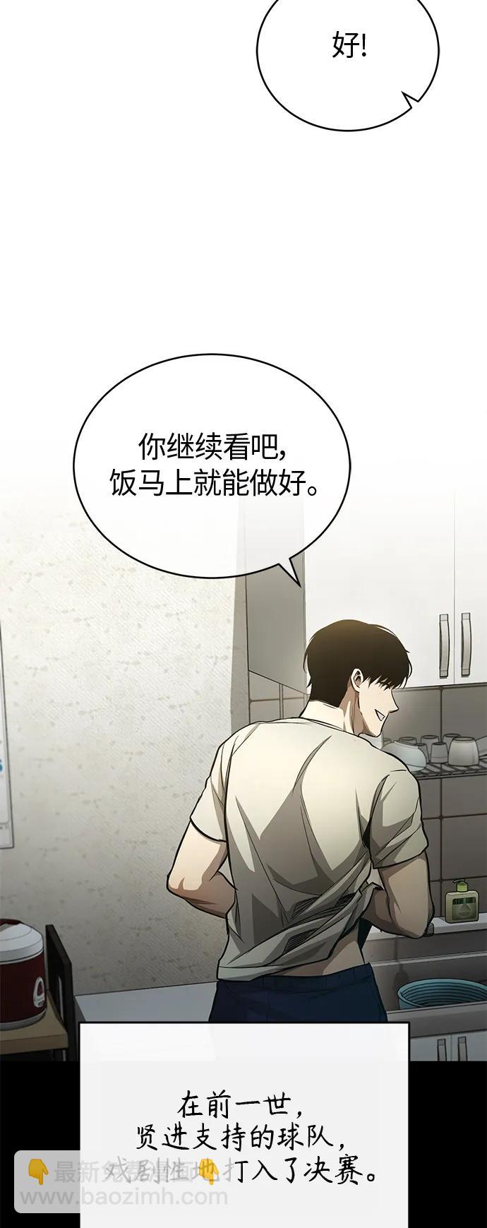 [第20话] 重生与智商30